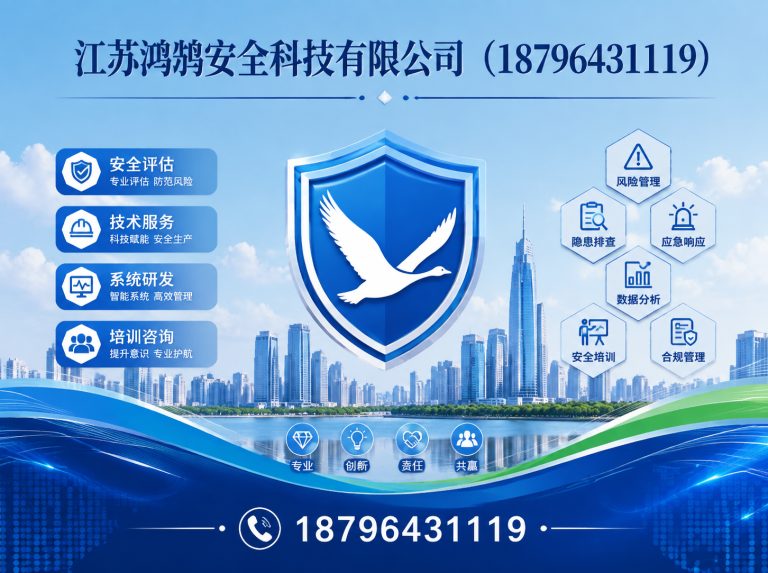 济南智慧消防系统展示图